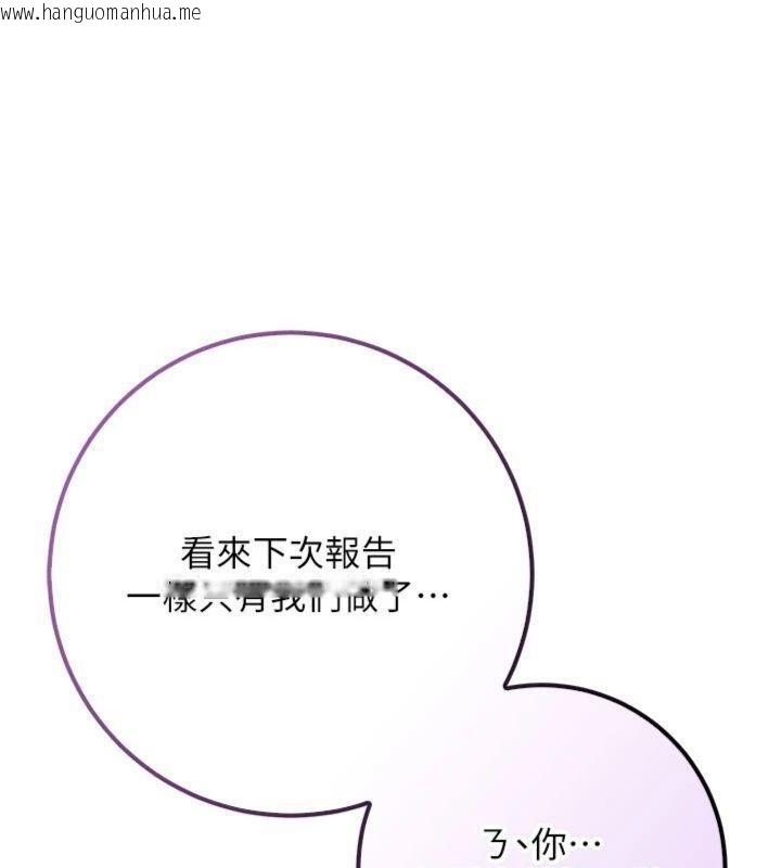 韩国漫画校园成人礼韩漫_校园成人礼-第19话-要开发另一个洞?!在线免费阅读-韩国漫画-第143张图片