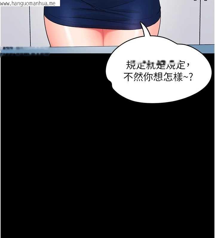 韩国漫画幼惑韩漫_幼惑-第11话-以后专门教我打炮在线免费阅读-韩国漫画-第85张图片