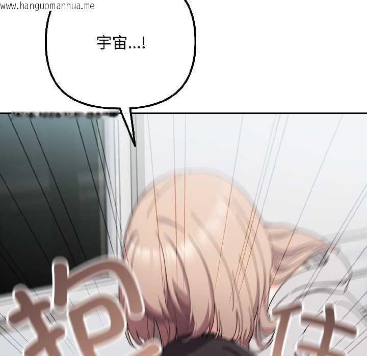 韩国漫画爱上你也好韩漫_爱上你也好-第47话在线免费阅读-韩国漫画-第181张图片