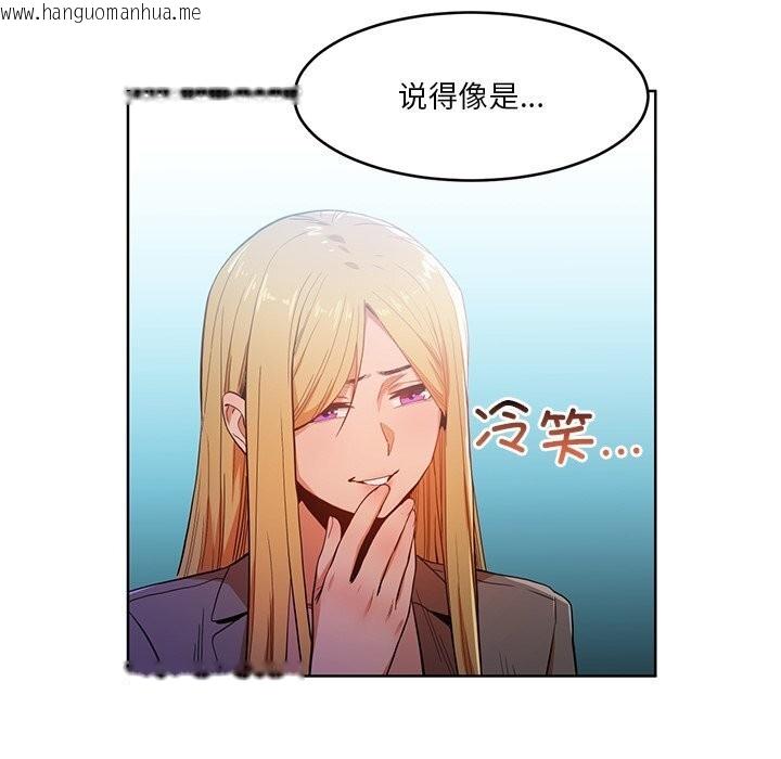 韩国漫画她的直播间韩漫_她的直播间-第44话在线免费阅读-韩国漫画-第80张图片