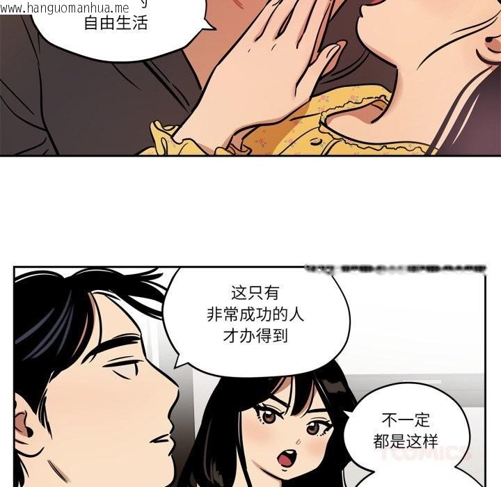韩国漫画雪人韩漫_雪人-第36话在线免费阅读-韩国漫画-第10张图片