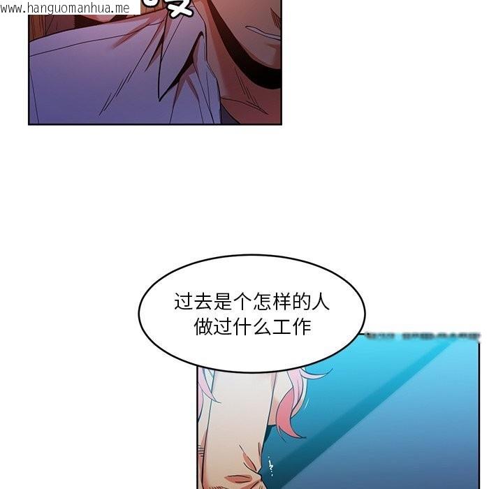 韩国漫画她的直播间韩漫_她的直播间-第44话在线免费阅读-韩国漫画-第36张图片