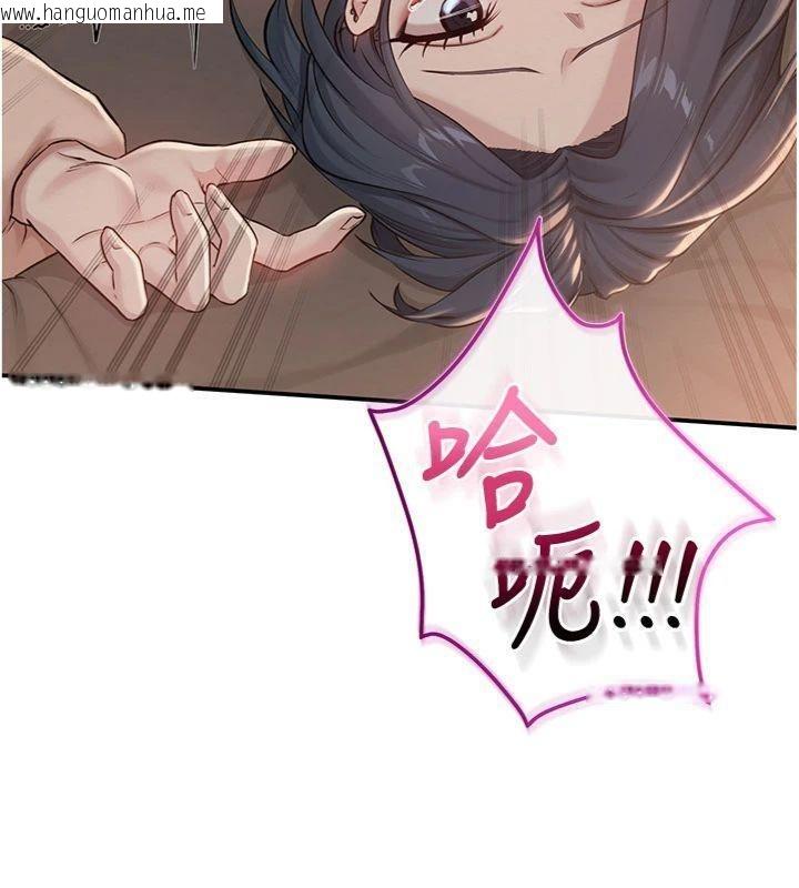 韩国漫画校园成人礼韩漫_校园成人礼-第19话-要开发另一个洞?!在线免费阅读-韩国漫画-第76张图片