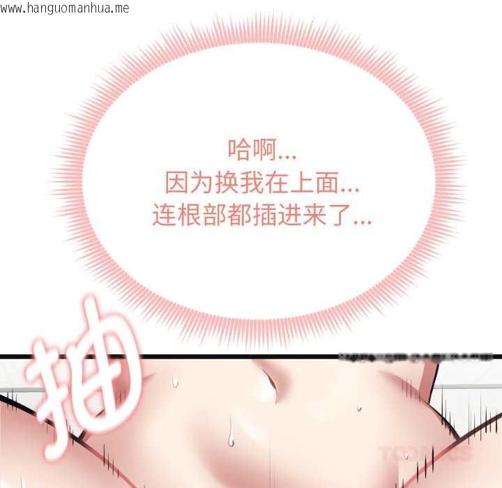 韩国漫画启动复仇系统/超真实征服游戏韩漫_启动复仇系统/超真实征服游戏-第4话在线免费阅读-韩国漫画-第68张图片