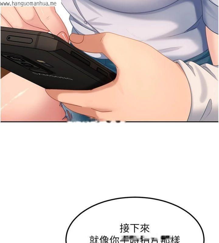 韩国漫画太妹硬闯成人界韩漫_太妹硬闯成人界-第14话-你是不是想对我坏坏?在线免费阅读-韩国漫画-第40张图片