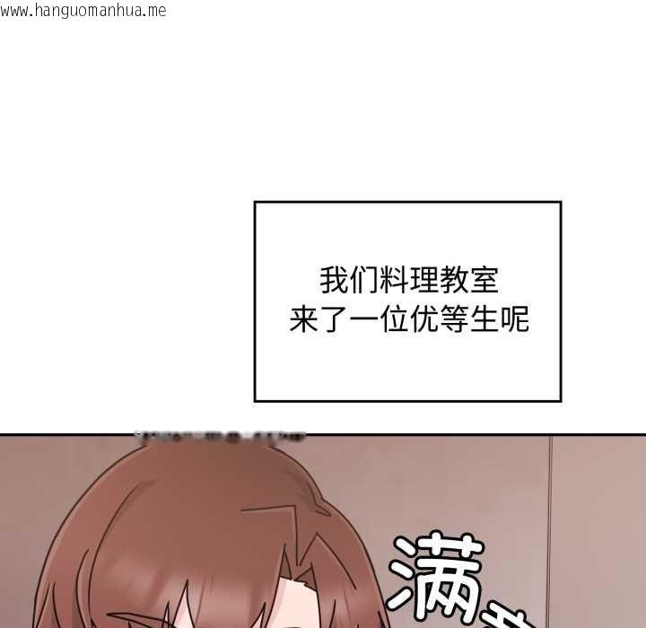 韩国漫画爱的调味课/新娘料理课程韩漫_爱的调味课/新娘料理课程-第8话在线免费阅读-韩国漫画-第48张图片