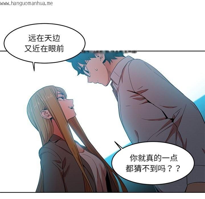 韩国漫画她的直播间韩漫_她的直播间-第44话在线免费阅读-韩国漫画-第32张图片