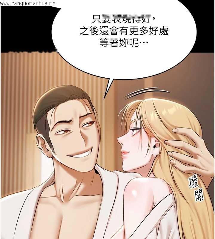 韩国漫画极乐泳池趴韩漫_极乐泳池趴-第16话-正妹网红上演活春宫在线免费阅读-韩国漫画-第149张图片