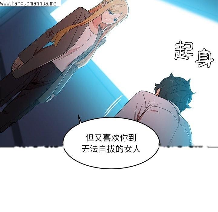 韩国漫画她的直播间韩漫_她的直播间-第44话在线免费阅读-韩国漫画-第31张图片