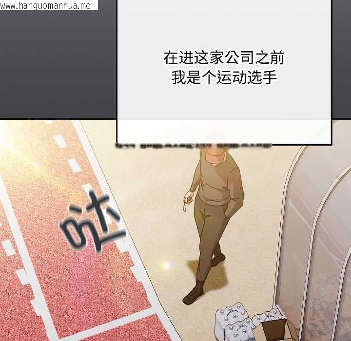 韩国漫画爱上你也好韩漫_爱上你也好-第47话在线免费阅读-韩国漫画-第136张图片