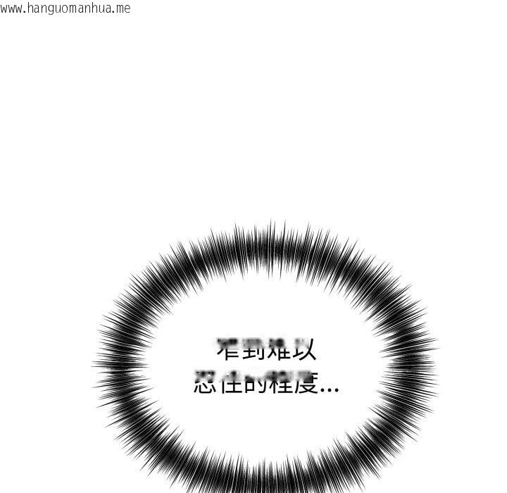 韩国漫画错位的星辰/今天也要加油韩漫_错位的星辰/今天也要加油-第28话在线免费阅读-韩国漫画-第134张图片