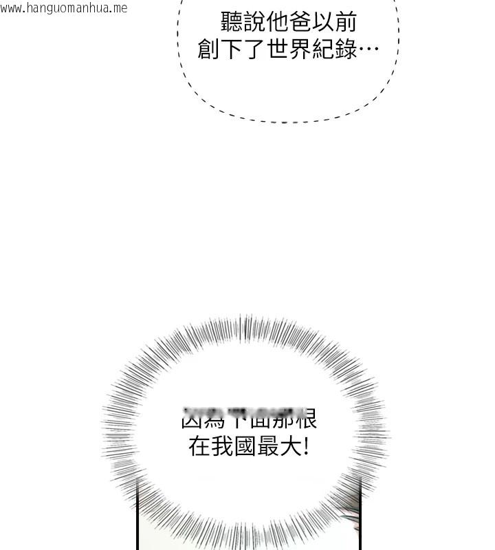 韩国漫画与生巨来韩漫_与生巨来-第1~2话-有其父必有其子在线免费阅读-韩国漫画-第71张图片