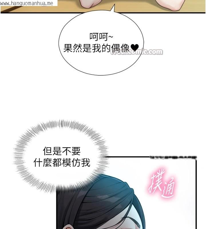 韩国漫画与生巨来韩漫_与生巨来-第1~2话-有其父必有其子在线免费阅读-韩国漫画-第126张图片