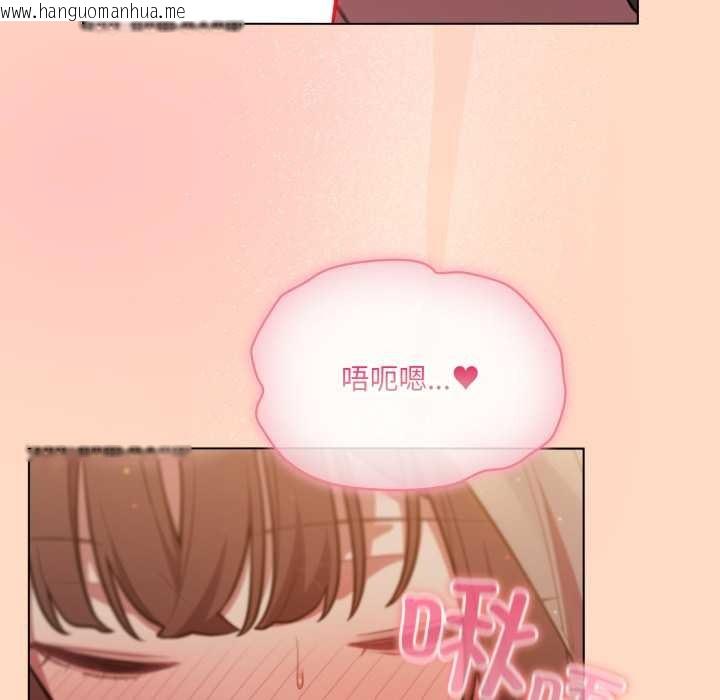 韩国漫画喵来的恋爱韩漫_喵来的恋爱-第51话在线免费阅读-韩国漫画-第100张图片