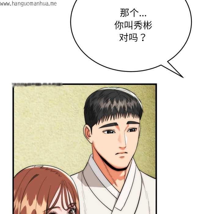 韩国漫画神雕闯都市/强雕：都市润女传说韩漫_神雕闯都市/强雕：都市润女传说-第23话在线免费阅读-韩国漫画-第96张图片