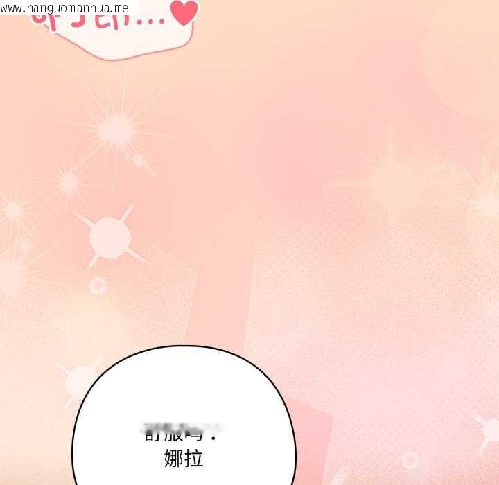 韩国漫画喵来的恋爱韩漫_喵来的恋爱-第51话在线免费阅读-韩国漫画-第68张图片