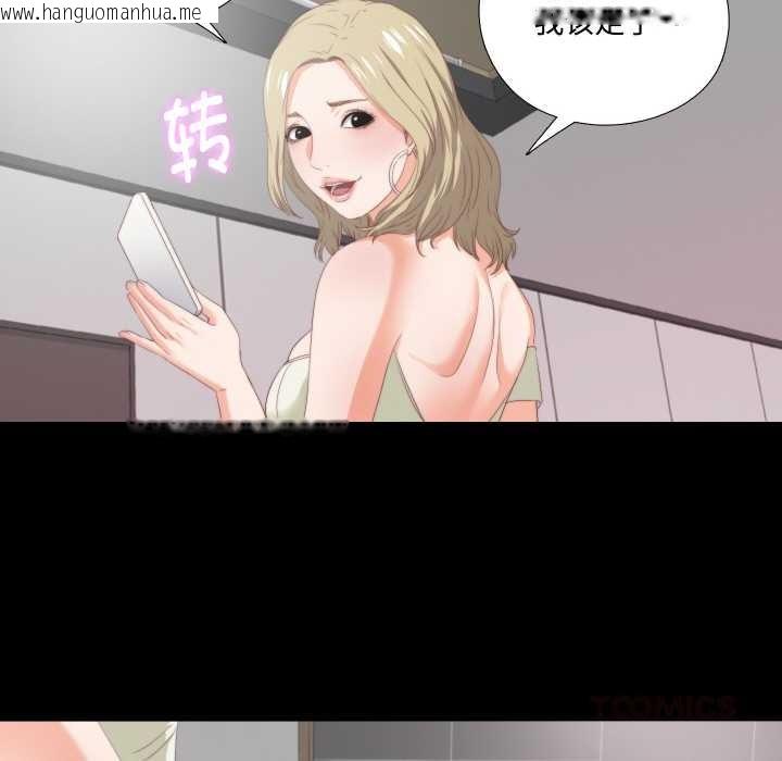 韩国漫画无法上色的关系/爱上弟子韩漫_无法上色的关系/爱上弟子-第8话在线免费阅读-韩国漫画-第18张图片