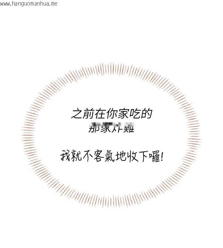 韩国漫画飞机杯女神连线中韩漫_飞机杯女神连线中-第45话-在邻居家厕所潮吹了!在线免费阅读-韩国漫画-第7张图片