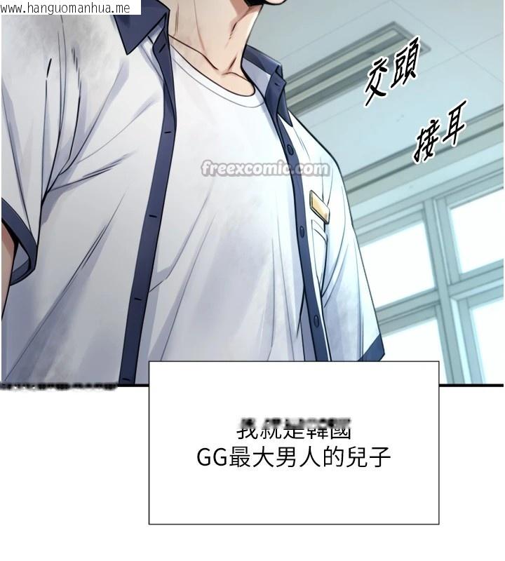 韩国漫画与生巨来韩漫_与生巨来-第1~2话-有其父必有其子在线免费阅读-韩国漫画-第154张图片