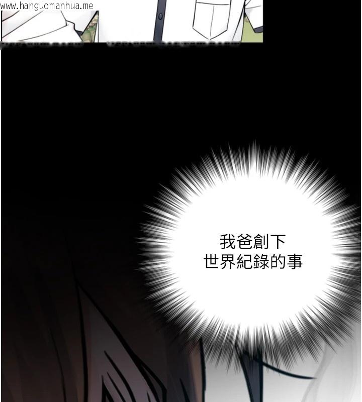 韩国漫画与生巨来韩漫_与生巨来-第1~2话-有其父必有其子在线免费阅读-韩国漫画-第214张图片