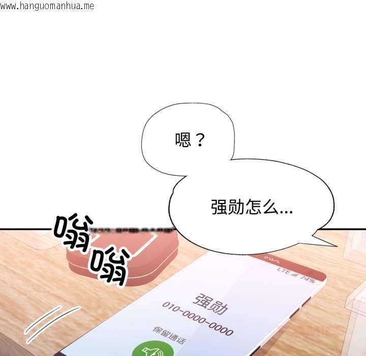 韩国漫画可以爱你吗韩漫_可以爱你吗-第86话在线免费阅读-韩国漫画-第9张图片