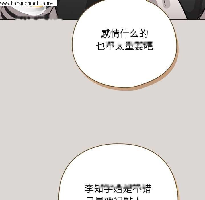 韩国漫画配角的生存任务韩漫_配角的生存任务-第47话在线免费阅读-韩国漫画-第47张图片