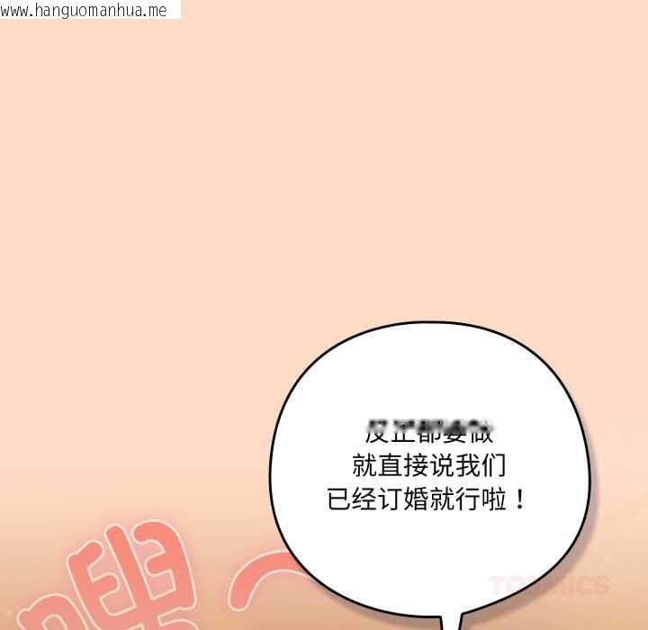 韩国漫画喵来的恋爱韩漫_喵来的恋爱-第51话在线免费阅读-韩国漫画-第30张图片
