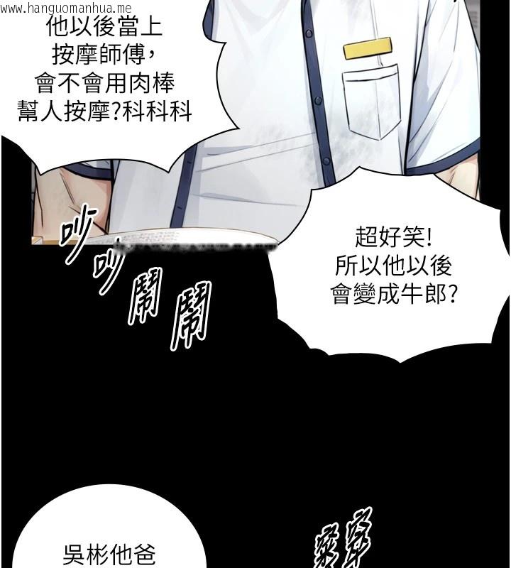 韩国漫画与生巨来韩漫_与生巨来-第1~2话-有其父必有其子在线免费阅读-韩国漫画-第236张图片
