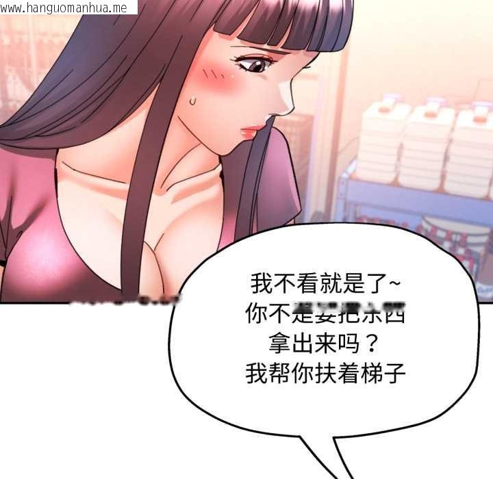 韩国漫画可以爱你吗韩漫_可以爱你吗-第86话在线免费阅读-韩国漫画-第124张图片