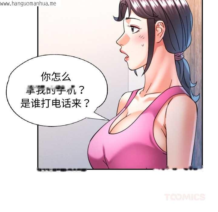 韩国漫画可以爱你吗韩漫_可以爱你吗-第86话在线免费阅读-韩国漫画-第27张图片