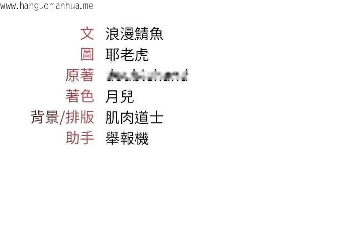 韩国漫画羞耻课堂韩漫_羞耻课堂-第20话-真的非常抱歉~在线免费阅读-韩国漫画-第178张图片