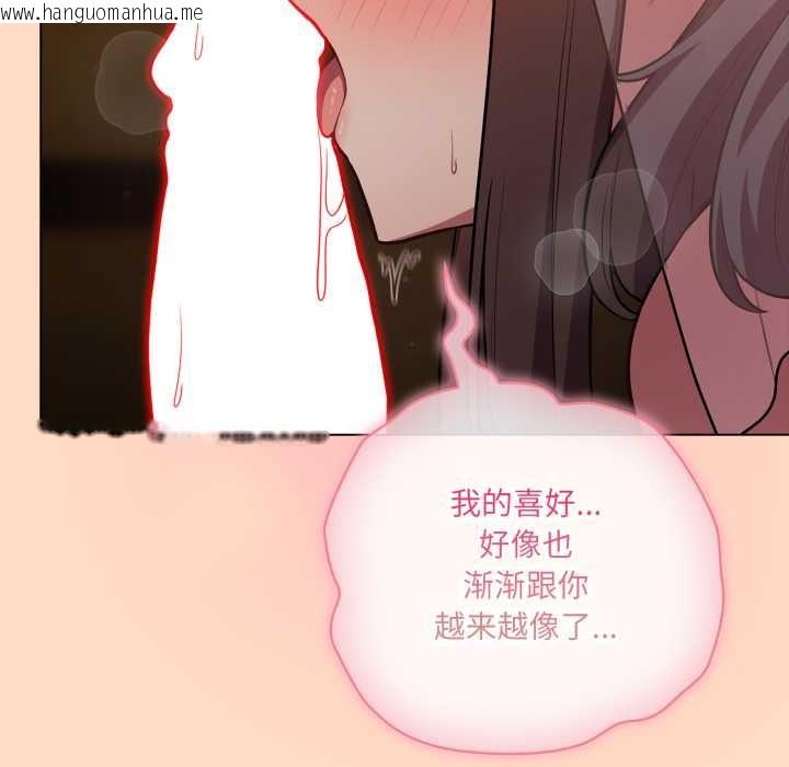 韩国漫画喵来的恋爱韩漫_喵来的恋爱-第51话在线免费阅读-韩国漫画-第94张图片