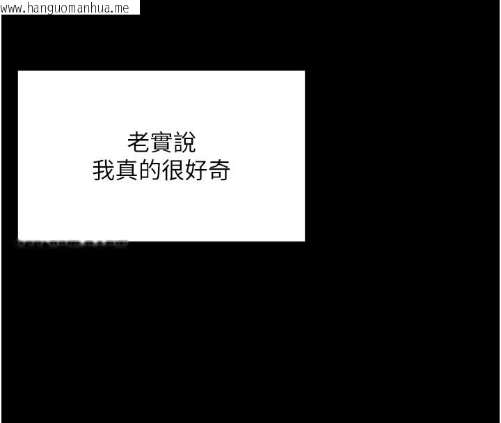 韩国漫画与生巨来韩漫_与生巨来-第1~2话-有其父必有其子在线免费阅读-韩国漫画-第284张图片