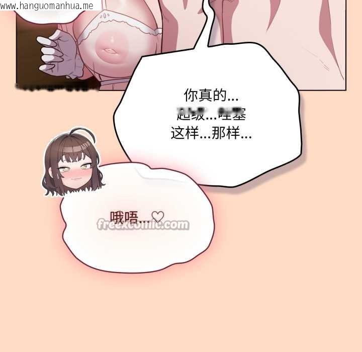 韩国漫画喵来的恋爱韩漫_喵来的恋爱-第51话在线免费阅读-韩国漫画-第14张图片