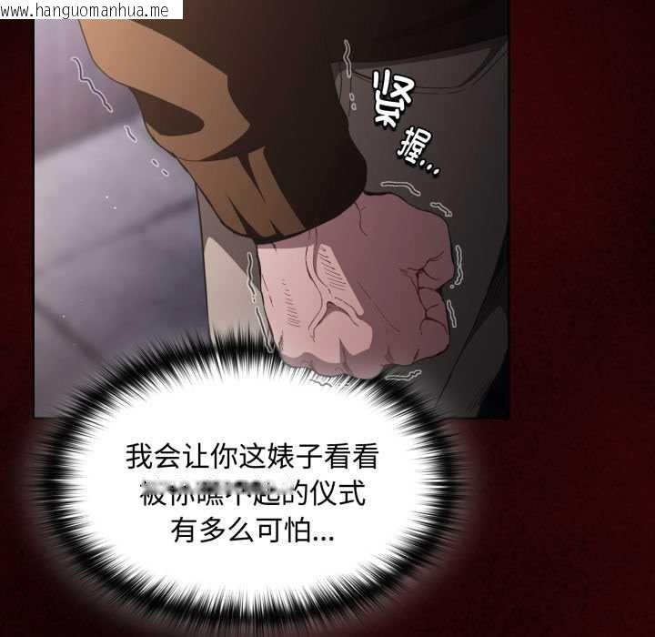 韩国漫画神圣陷阱韩漫_神圣陷阱-第27话在线免费阅读-韩国漫画-第58张图片