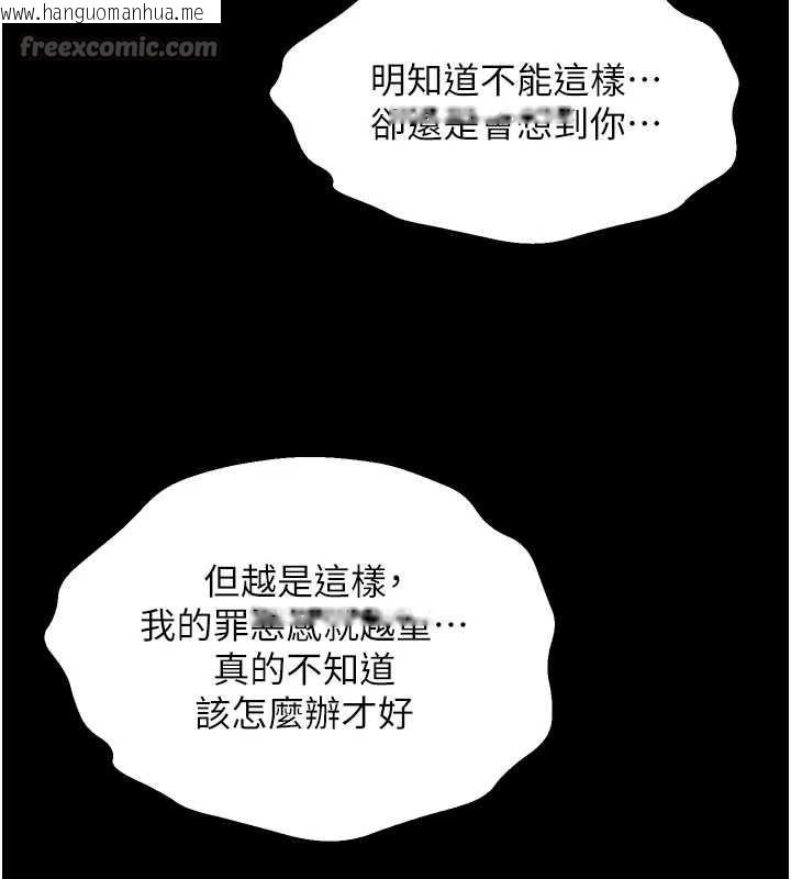 韩国漫画狱火重生韩漫_狱火重生-第50话-宛如触电般的刺激性爱在线免费阅读-韩国漫画-第56张图片