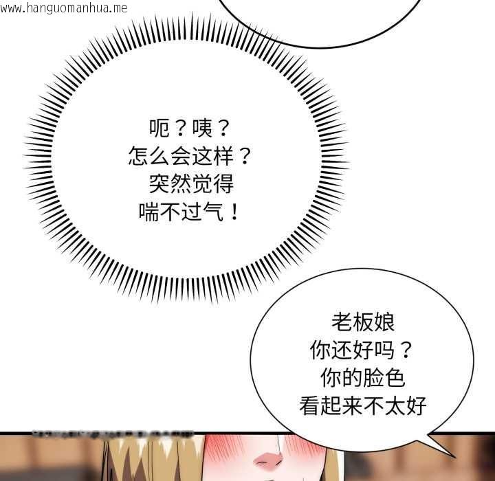 韩国漫画神雕闯都市/强雕：都市润女传说韩漫_神雕闯都市/强雕：都市润女传说-第23话在线免费阅读-韩国漫画-第50张图片