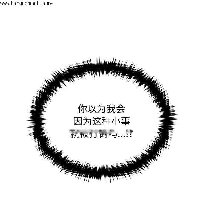 韩国漫画缺德邻居难相处韩漫_缺德邻居难相处-第66话在线免费阅读-韩国漫画-第78张图片