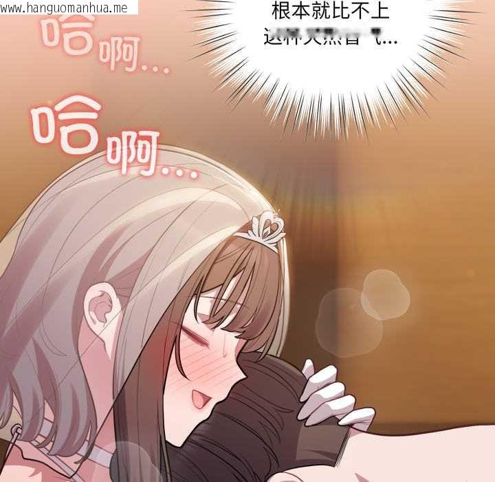 韩国漫画喵来的恋爱韩漫_喵来的恋爱-第51话在线免费阅读-韩国漫画-第59张图片