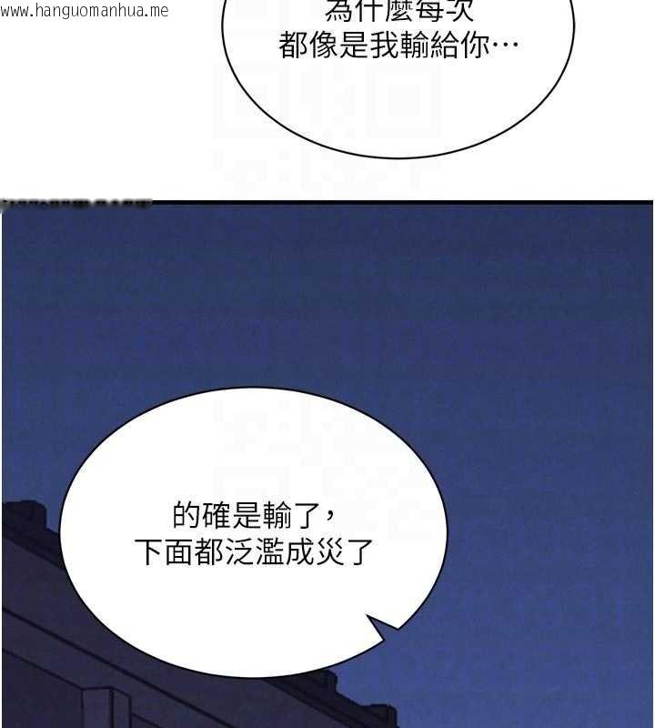 韩国漫画黑道千金韩漫_黑道千金-第65话-我好喜欢你射给我的感觉在线免费阅读-韩国漫画-第34张图片