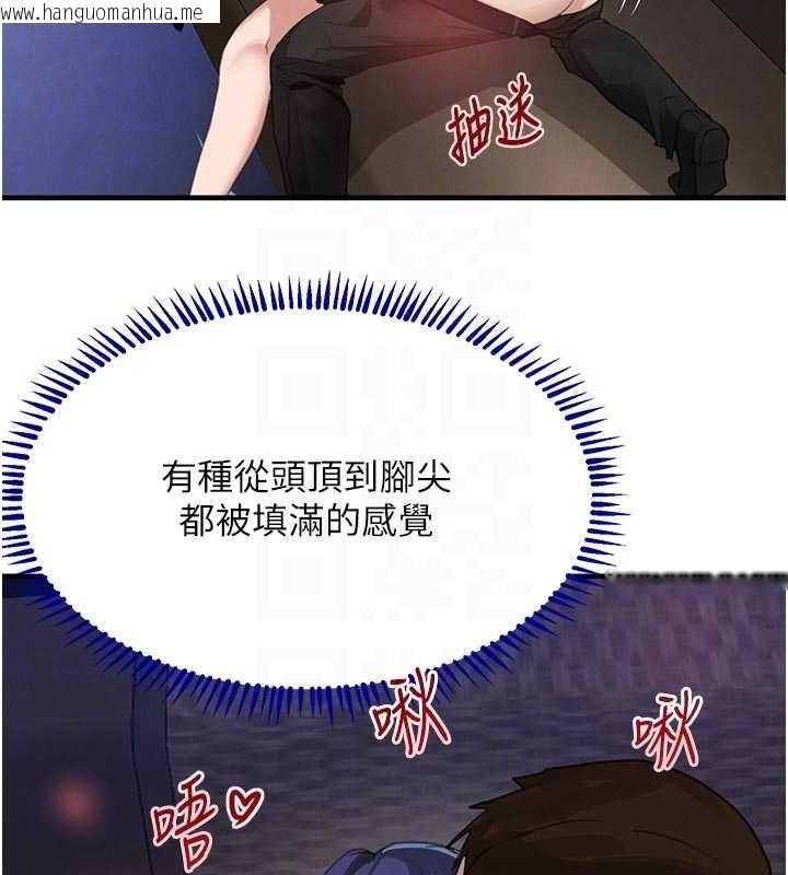 韩国漫画黑道千金韩漫_黑道千金-第65话-我好喜欢你射给我的感觉在线免费阅读-韩国漫画-第88张图片