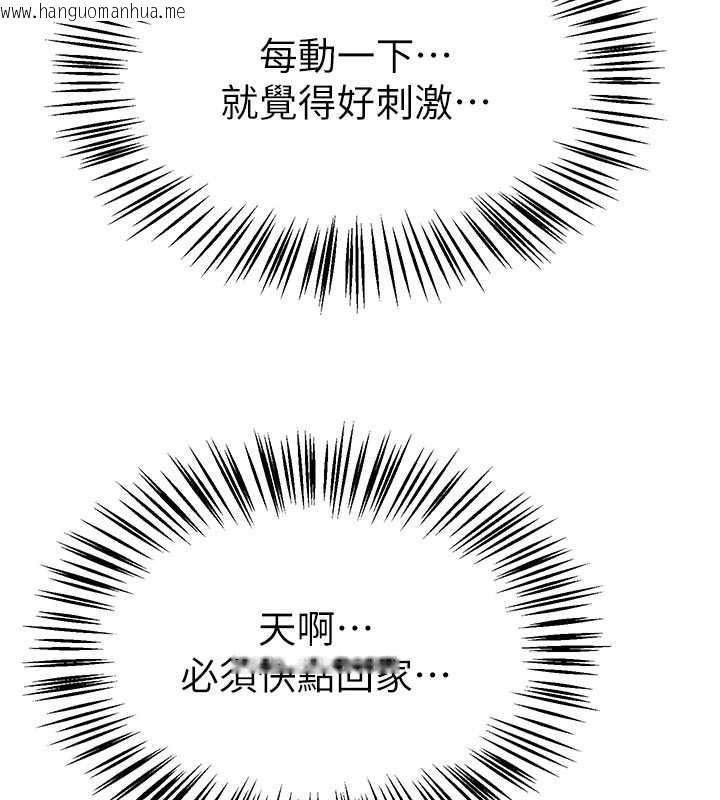 韩国漫画Beautiful-Days韩漫_Beautiful-Days-第65话-穿著兔女郎装到垃圾场摇尾巴在线免费阅读-韩国漫画-第99张图片