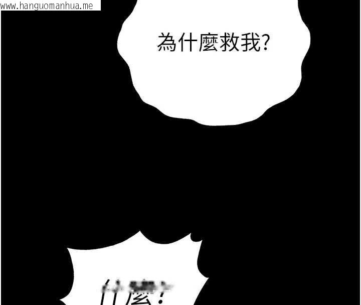 韩国漫画末日雕堡韩漫_末日雕堡-第61话-魅惑技能的真正效果在线免费阅读-韩国漫画-第59张图片