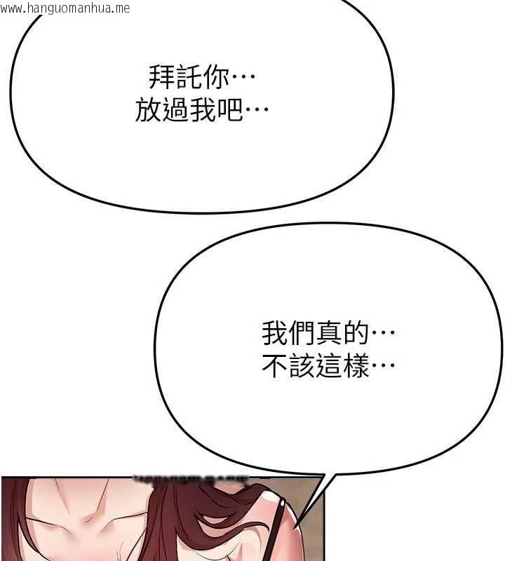 韩国漫画Beautiful-Days韩漫_Beautiful-Days-第65话-穿著兔女郎装到垃圾场摇尾巴在线免费阅读-韩国漫画-第13张图片