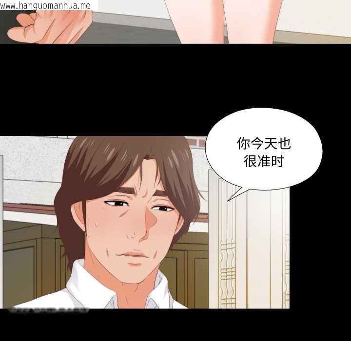 韩国漫画无法上色的关系/爱上弟子韩漫_无法上色的关系/爱上弟子-第8话在线免费阅读-韩国漫画-第83张图片