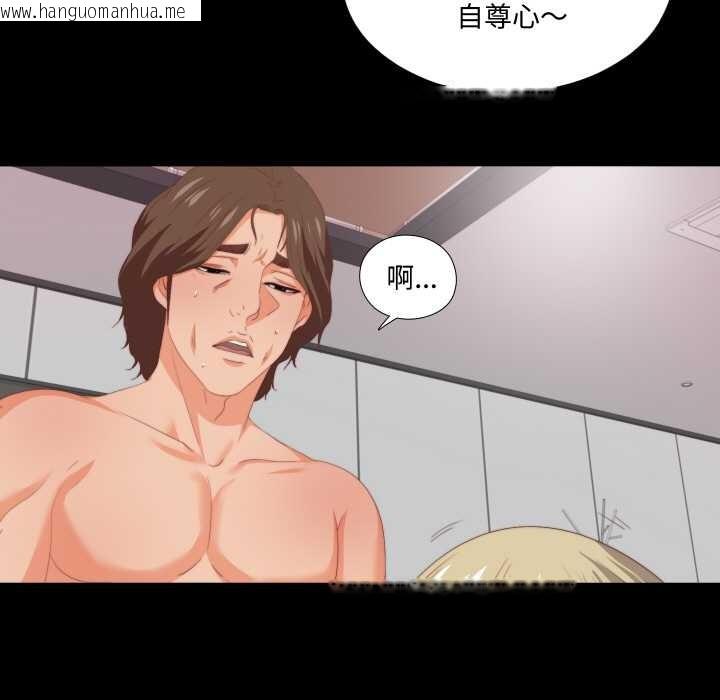 韩国漫画无法上色的关系/爱上弟子韩漫_无法上色的关系/爱上弟子-第8话在线免费阅读-韩国漫画-第7张图片