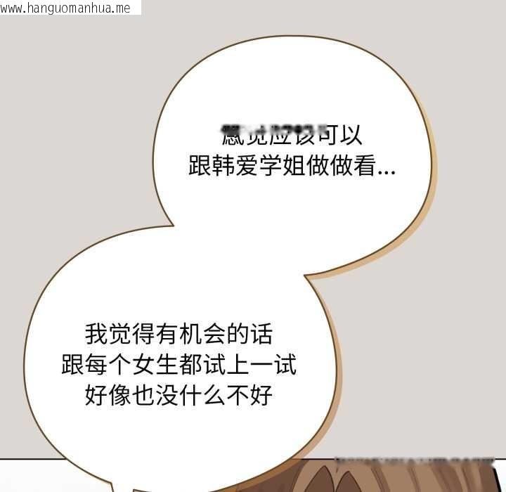 韩国漫画配角的生存任务韩漫_配角的生存任务-第47话在线免费阅读-韩国漫画-第45张图片