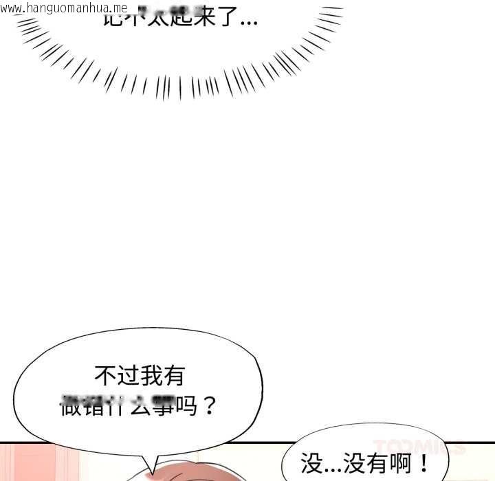 韩国漫画可以爱你吗韩漫_可以爱你吗-第86话在线免费阅读-韩国漫画-第75张图片