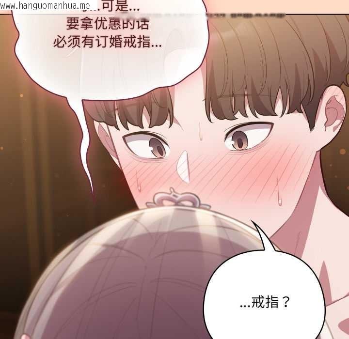 韩国漫画喵来的恋爱韩漫_喵来的恋爱-第51话在线免费阅读-韩国漫画-第34张图片