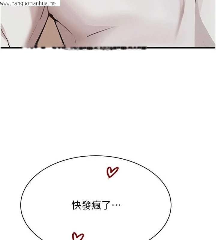 韩国漫画黑道千金韩漫_黑道千金-第65话-我好喜欢你射给我的感觉在线免费阅读-韩国漫画-第75张图片